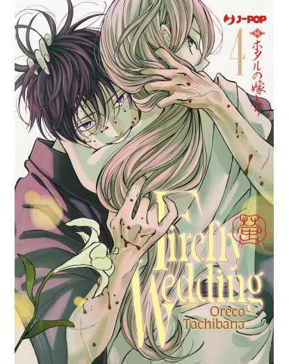 FIREFLY WEDDING 4