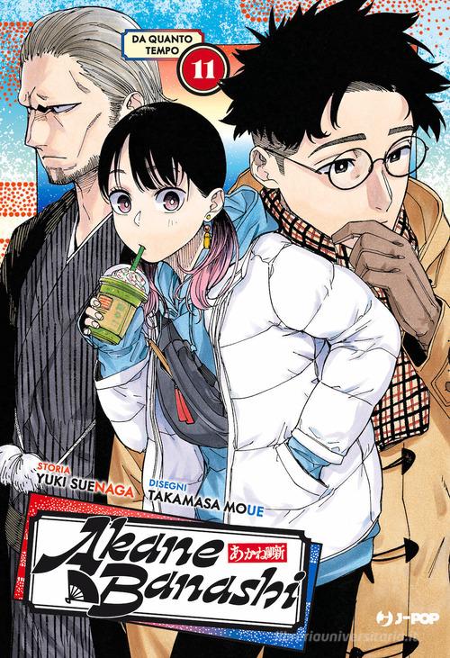 AKANE-BANASHI 11