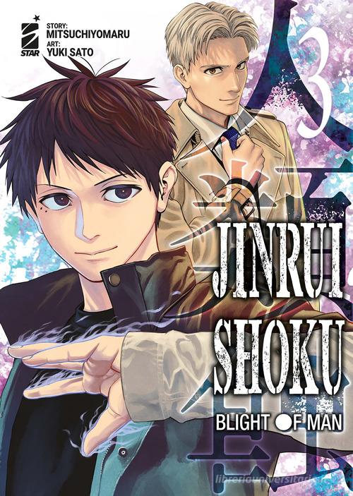 JINRUI-SHOKU: BLIGHT OF MAN 3