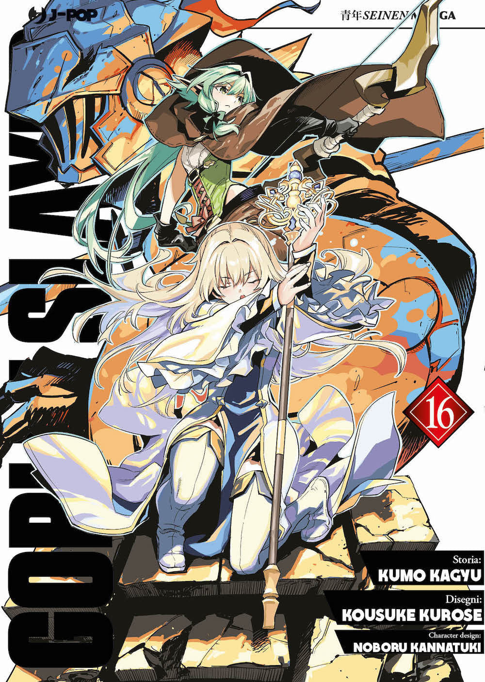 GOBLIN SLAYER 16