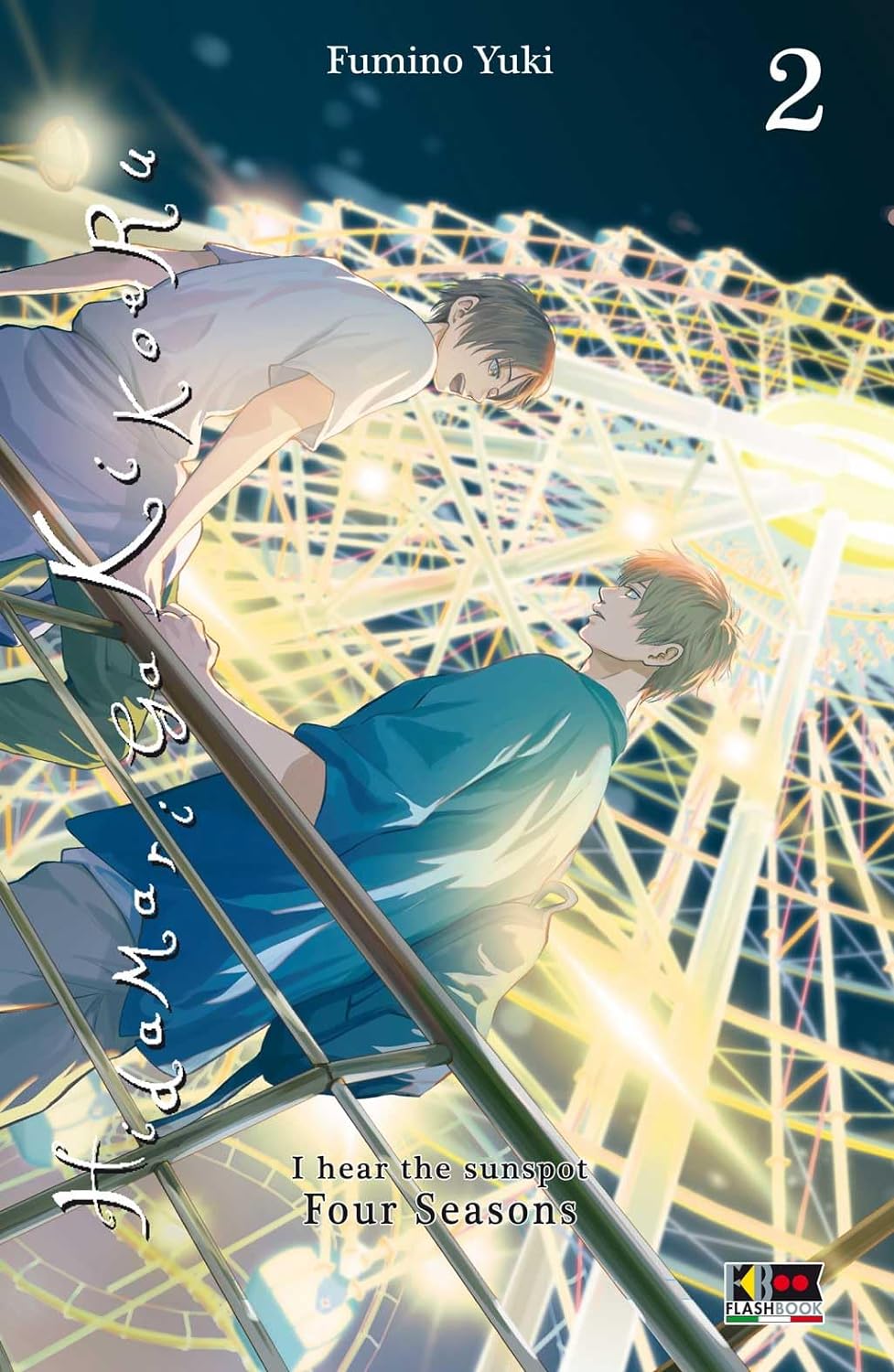 HIDAMARI GA KIKOERU FOUR SEASONS N.2