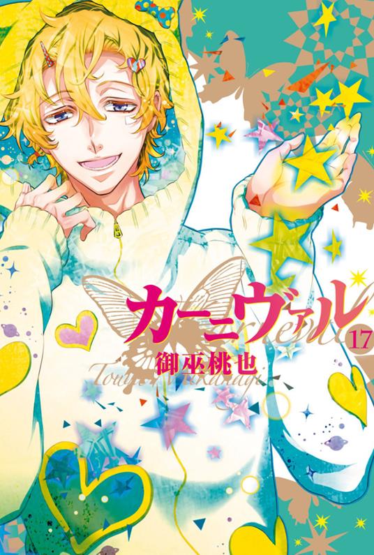 KARNEVAL 17