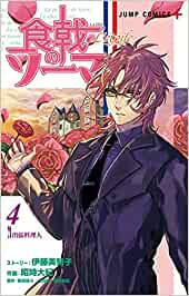 FOOD WARS:L'ETOILE 4