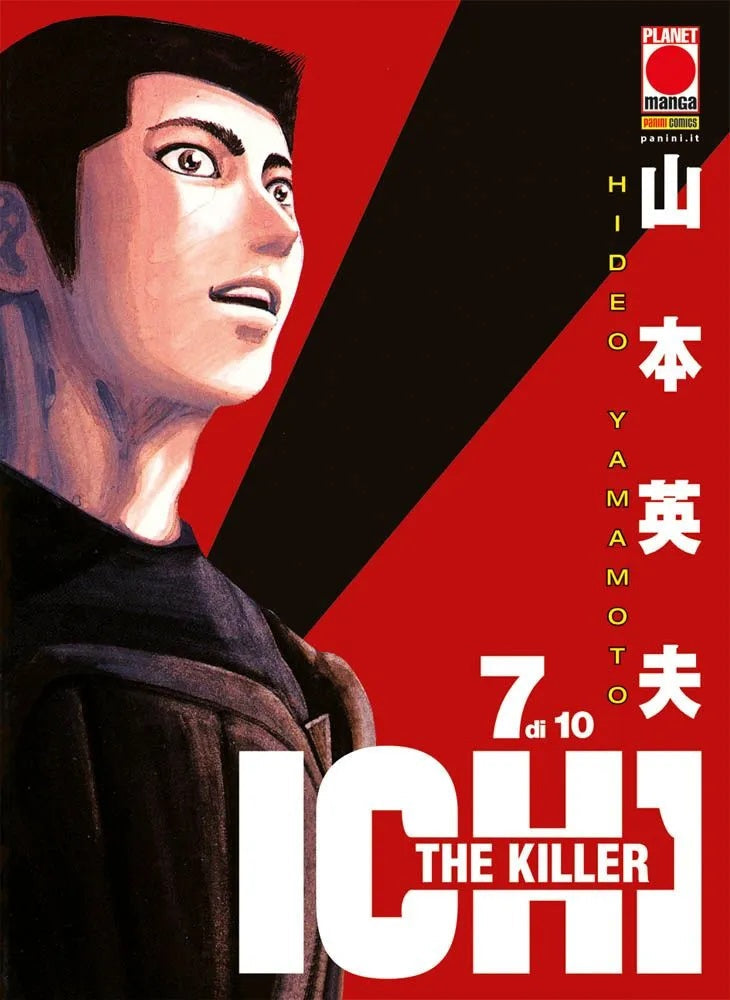 ICHI THE KILLER RISTAMPA 7