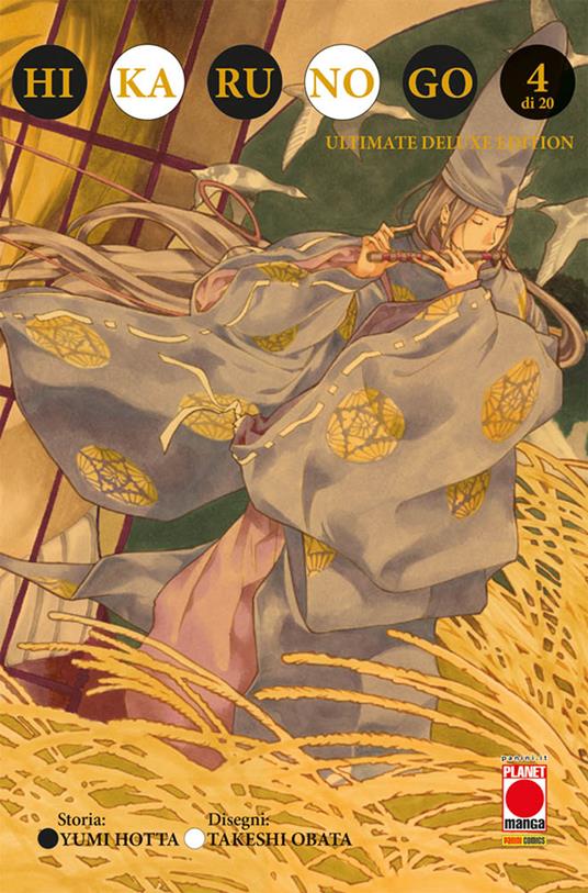 HIKARU NO GO ULTIMATE DELUXE EDITION 4