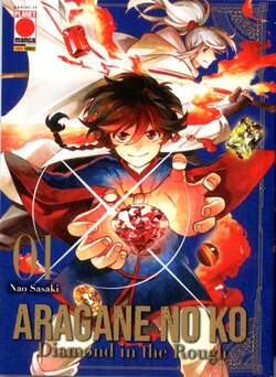ARAGANE NO KO DIAMOND IN THE ROUGH 1